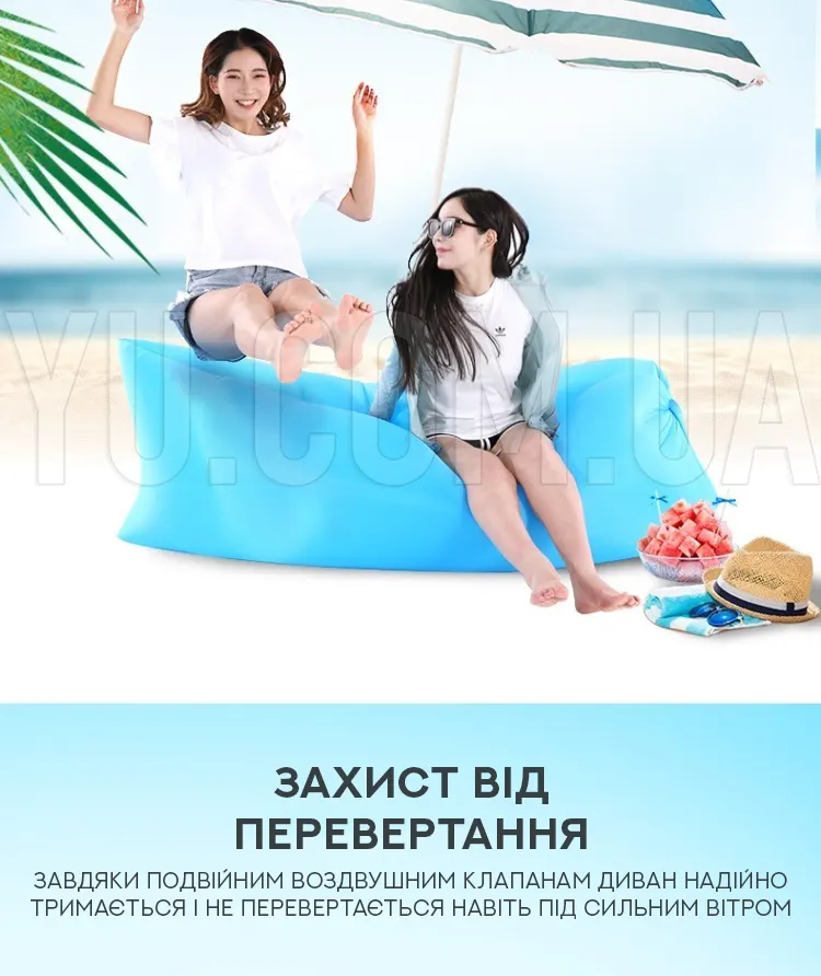 Надувной диван-ламзак Air Sofa